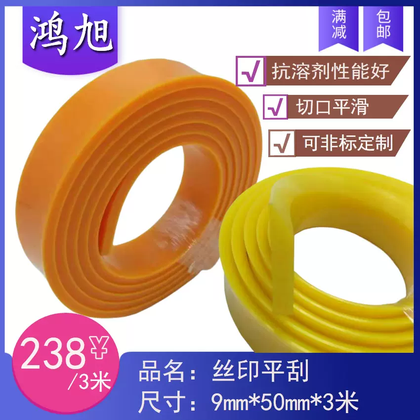 聚氨酯刮刀耐溶剂刮胶耐油墨丝印刮板平刮尖刮斜刮