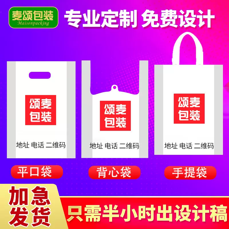 定制塑料购物袋图文服装礼品袋加厚四指袋眼镜店平口冲孔袋手提式