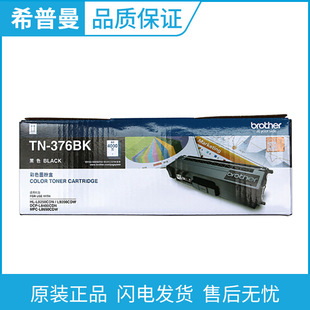 �ֵ�TN-376ī�ۺ�HL-L9200cdw L8250cdn DCP-L8400 MFC-L8650