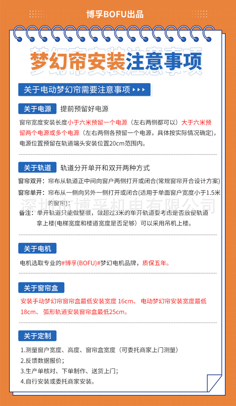 梦幻帘1688-详情页（2022年新）_01.jpg