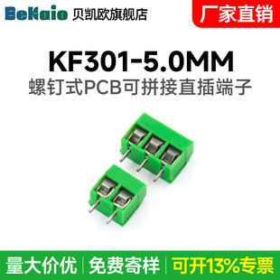 KF301�Ӿ�����5.0mm�B�����Gɫ��ƴ��PCB���ʽ�Ӿ����Ӳ�2P3Pλ