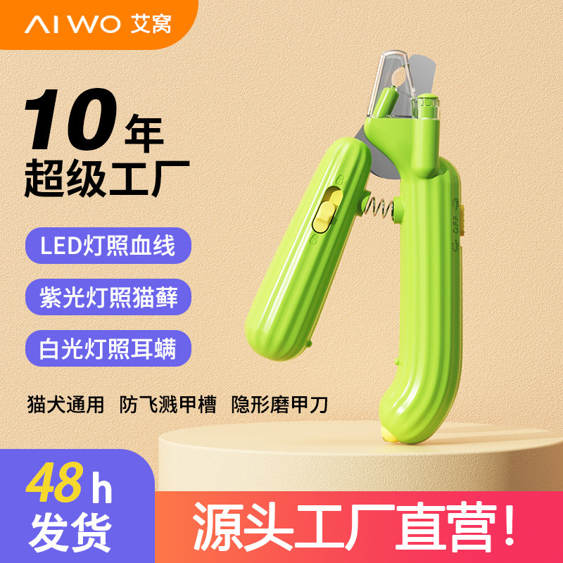 Cactus pet nail clippers cat nail clippers dog nail clippers electric LED blood line pet supplies cross-border Cactus pet nail clippers cat nail clippers dog nail clippers electric LED blood line pet supplies cross-border