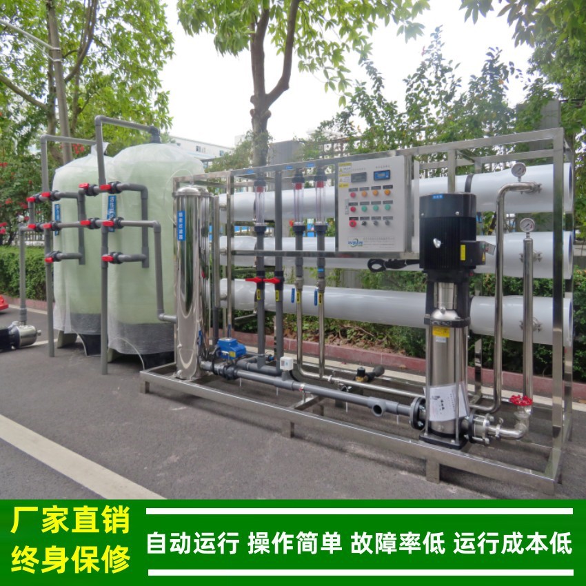 6T/H工业反渗透纯水系统二级一级_义乌水处理设备_山西纯水机厂家