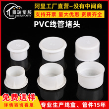 PVC 늾��ܶ��^�ȶ� ��ñ �F���ܷ��m�� 16/20/25/32�Ȳ�ܶ����