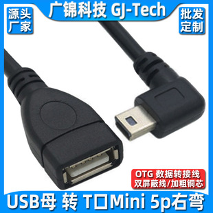 ��܇���U�P�D���^܇�dMP3�D�Q�����^MINIUSB�ӿڔ�����T��OTG��