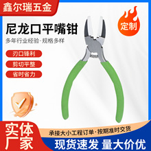 尼龙口平嘴钳手工diy钳子尼龙钳子塑料软头橡胶钳金银手工diy工具