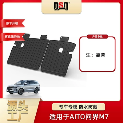 Car Trunk Mat, Waterproof and – Multi-function pad - tpe-material-waterproof-bag-rolled-up-for-delivery-24-25-wenjie-m7-5-seats-back-cushion