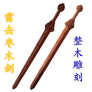 70cm Jujube Wood Kendo Equipment, Jujube Wood Tianshi Sword, Whole Wood Carved Tianshi Sword