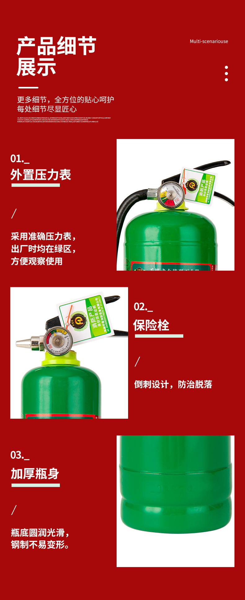 灭火器详情_11