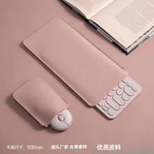 优质皮革鼠标套超大防滑笔记本电脑键盘保护皮革袋可印刷图LOGO