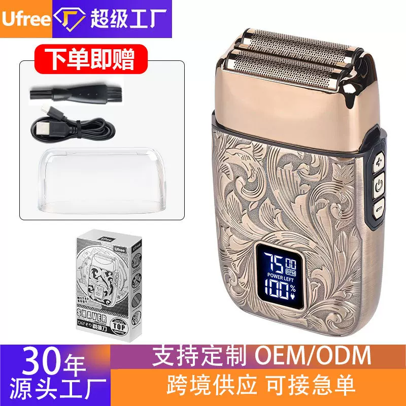 Ufree跨境往复式光头增白器三刀头数显刮胡刀便携古铜电动剃须刀
