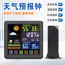多功能触屏键无线气象钟创意彩屏室内外温湿度计背光天气钟预报钟