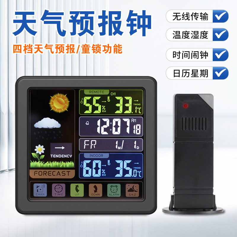 Multifunctional Touch Screen Key Wireless Weather Clock Creative Color Screen Indoor and Outdoor Temperature and Humidity Meter Backlight Weather Clock Forecast Clock