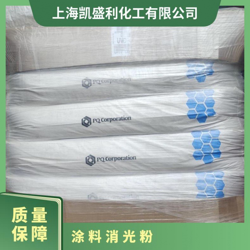 UV涂料消光粉PQ Corporation Gasil UV70C哑光粉