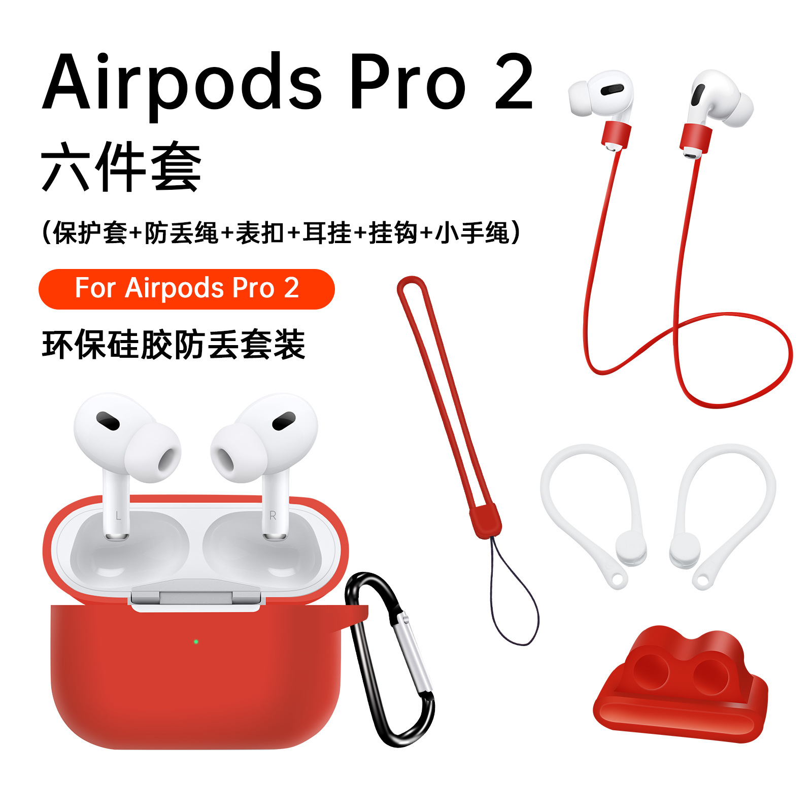 6個セット　AirPodspro  新品