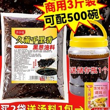 黑葱油商用福建久莆千里香馄饨汤调料云吞混沌汤料馅料调味料