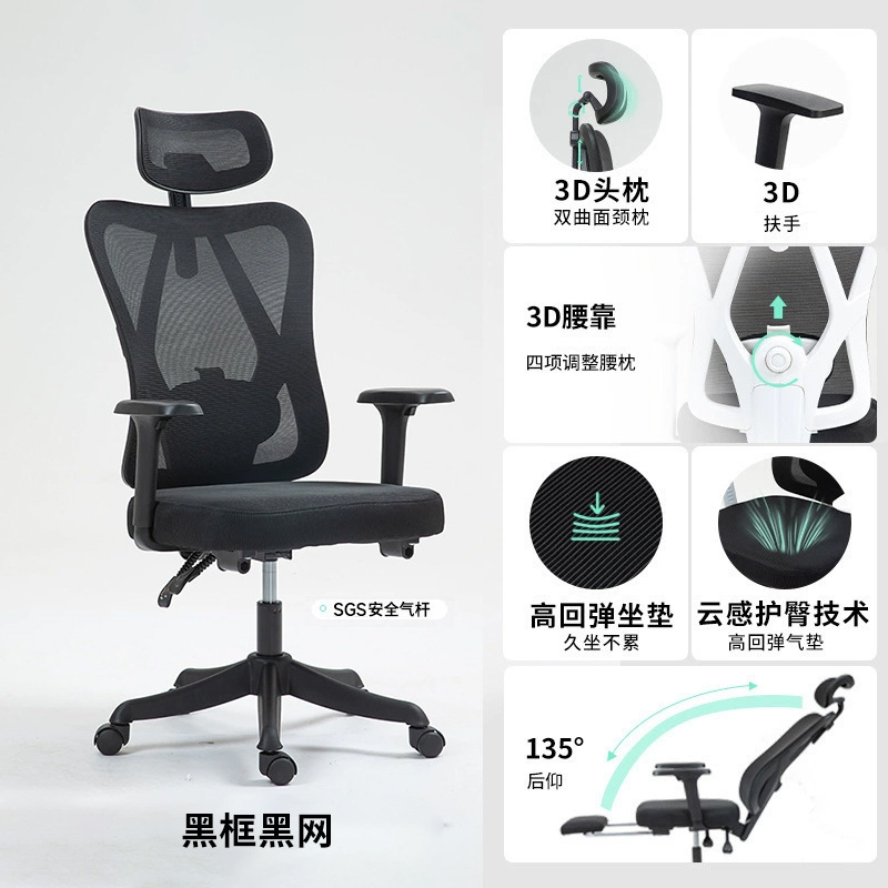 人間工学に基づいたオフィスチェア、スタッフが長時間座っても疲れにくい椅子、家庭用快適な怠惰なリクライニング寮メッシュコンピュータチェア|undefined