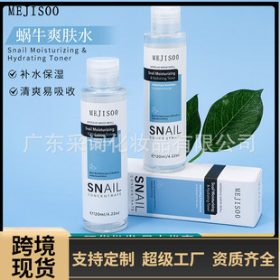 羳F؛΁ţˬwˮSnail Moisturizing & Hydrating Tonerl