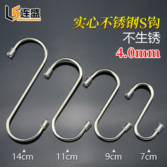 Liansheng stainless steel s hook wire diameter 2.8mm kitchen special hook bathroom solid hook durable non-magnetic and rust-free