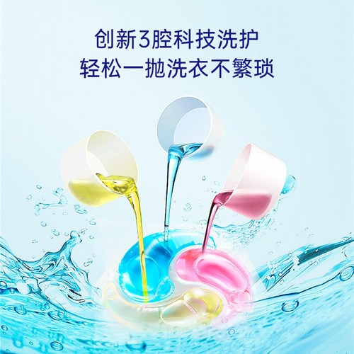 Japanese kinbata laundry beads concentrated decontamination household six-effect in-one laundry detergent fragrance beads laundry balls