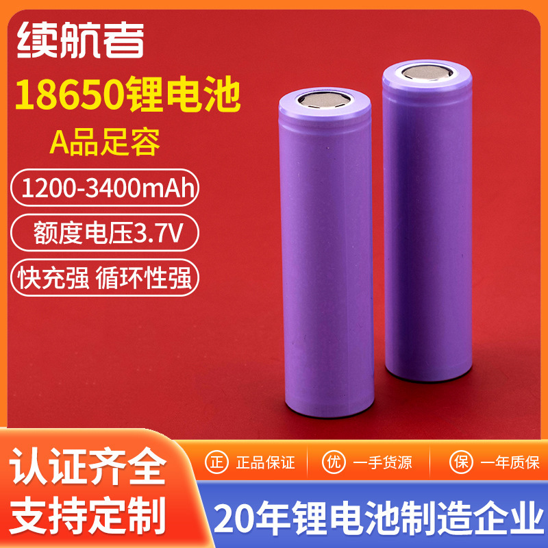 18650リチウム電池3.7v電池1200-3400mah掃除機ジューサーリチウム電池キャンプライト電池|undefined
