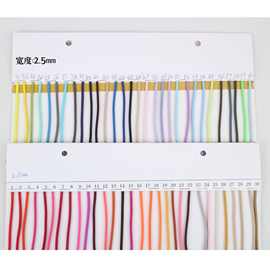 现货2.5mm 3mm彩色弹力绳 玩具鞋材帽子裤头辅料颜色备注色号