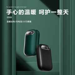 新型クロスボーダー大容量両面発熱ダブルスクリーンデジタル表示暖手USB充電二合一携帯暖手宝