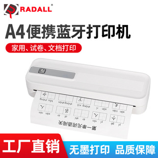 镭腾(广州)物联网科技有限公司