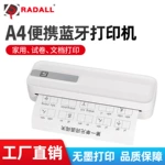 A4家用学生打印机便携蓝牙打印作业热敏无墨家用智能连手机错题机