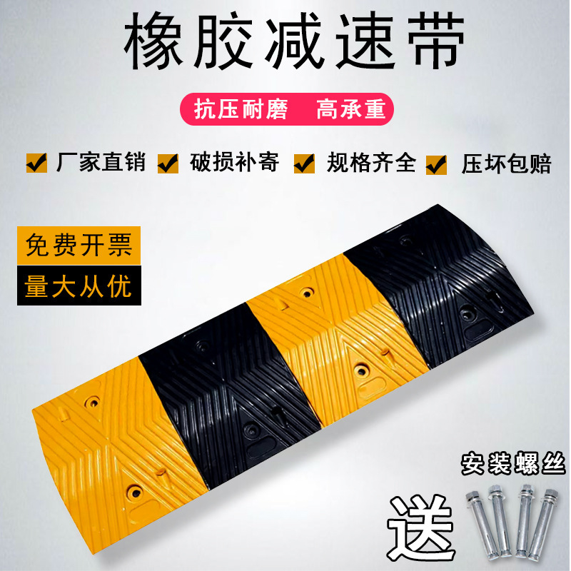 加厚橡胶减速带车库公路加油站缓冲橡塑减速板斜坡限速缓冲减速垄