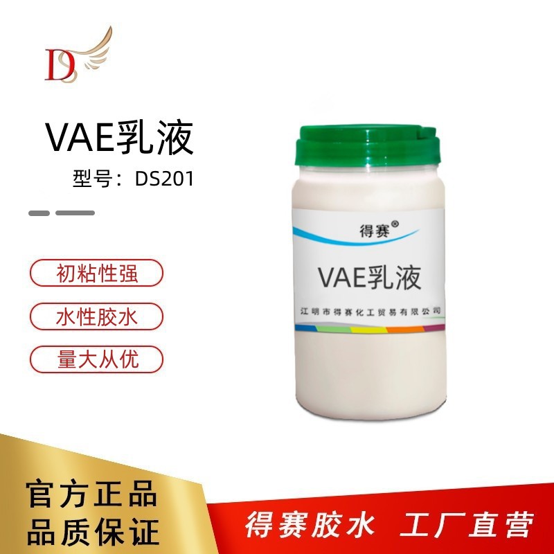 得赛 VAE乳液DS201 初粘性强高速粘合纸品类胶纺织类胶水性1L瓶装