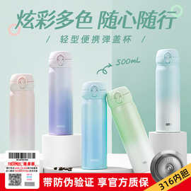 膳魔.师保温杯渐变色316L不锈钢情侣水杯网红车载便携水杯JNL-500
