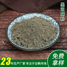脱水蔬菜;代餐粉