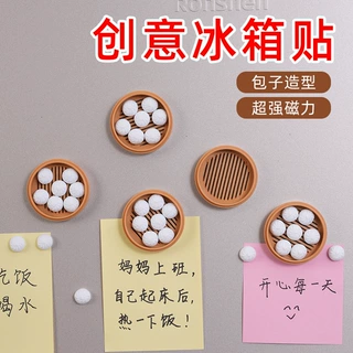 创意包子饺子托冰箱贴小众设计diy高颜值标签良品收纳磁吸冰箱贴