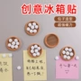 小众收纳磁吸包子冰箱贴