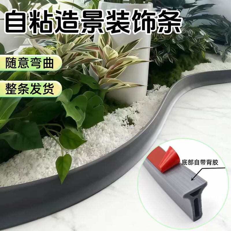 Green Plant Landscaping Fence Decorative Strips, Water Barrier Strips, Indoor Green Plant Garden Landscaping Decorative Strips, Self-Adhesive Fence Strips