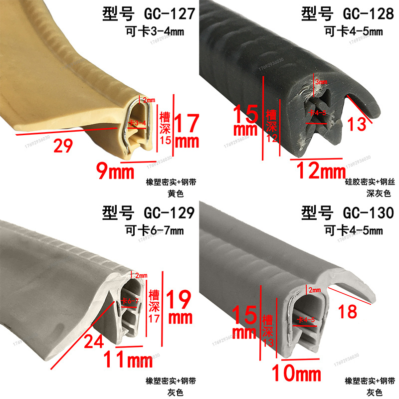 Rubber Anti-Collision Sealing Strip U-Shaped Winged Slot with Edge Pressure Electrical Cabinet Box Car Dustproof Skeleton Slot U-Shaped Strip