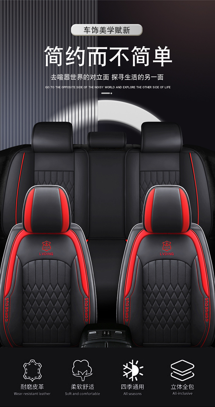 Leather Car Seat Cushions for Five Seats, Cross-Border Export Manufacturers, Four-Season Suitable Car Supplies Seat Cushions, Seat Covers Wholesale