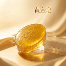 黄金沐浴皂可爱创意清洁皂精油香皂批发批量定制厂家实力商家源头