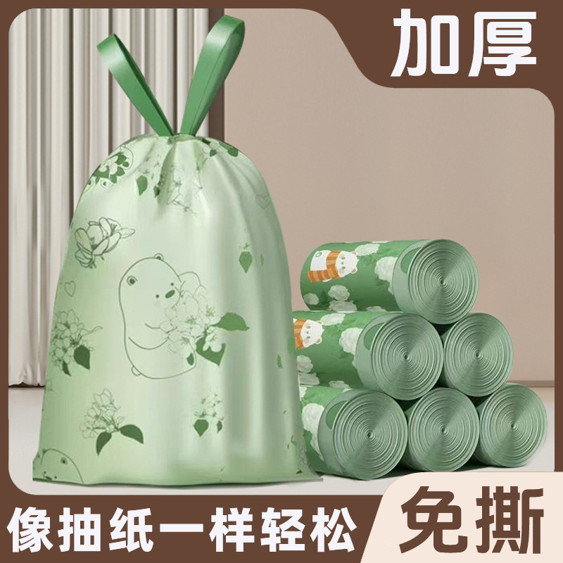 薰衣草垃圾袋家用加厚印花免撕抽绳垃圾袋抽绳式手提特厚塑料袋子|undefined