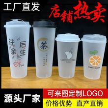 饮料杯一次性商用加厚奶茶杯装组合装网红果汁90口径带防漏盖批发