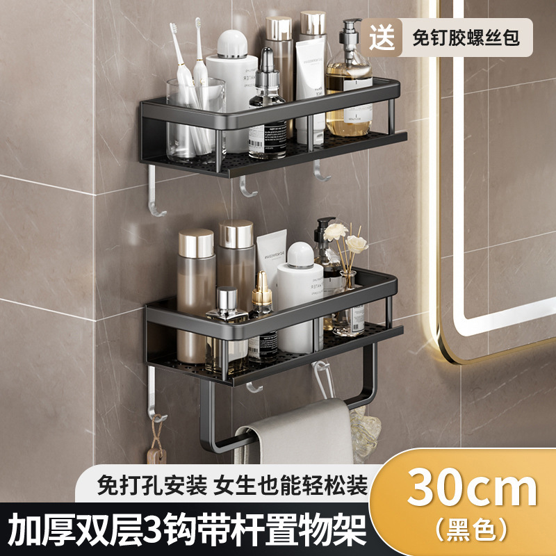 Estante de baño gris de pistola, baño de pared sin perforación, baño, lavabo, estante de almacenamiento en la pared