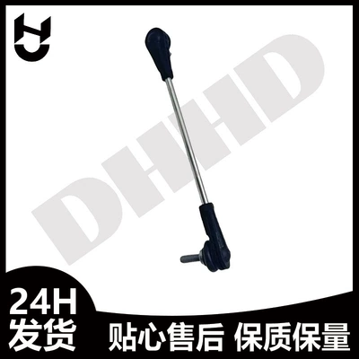 Series G20G21 Front Balance Bar – damping system