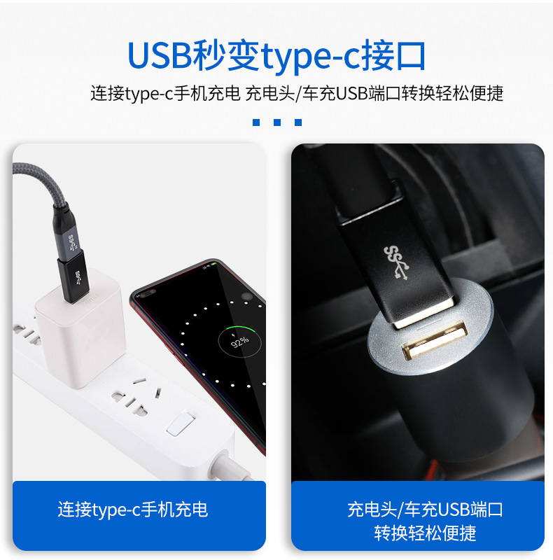 USB转type-c转接头_02.png