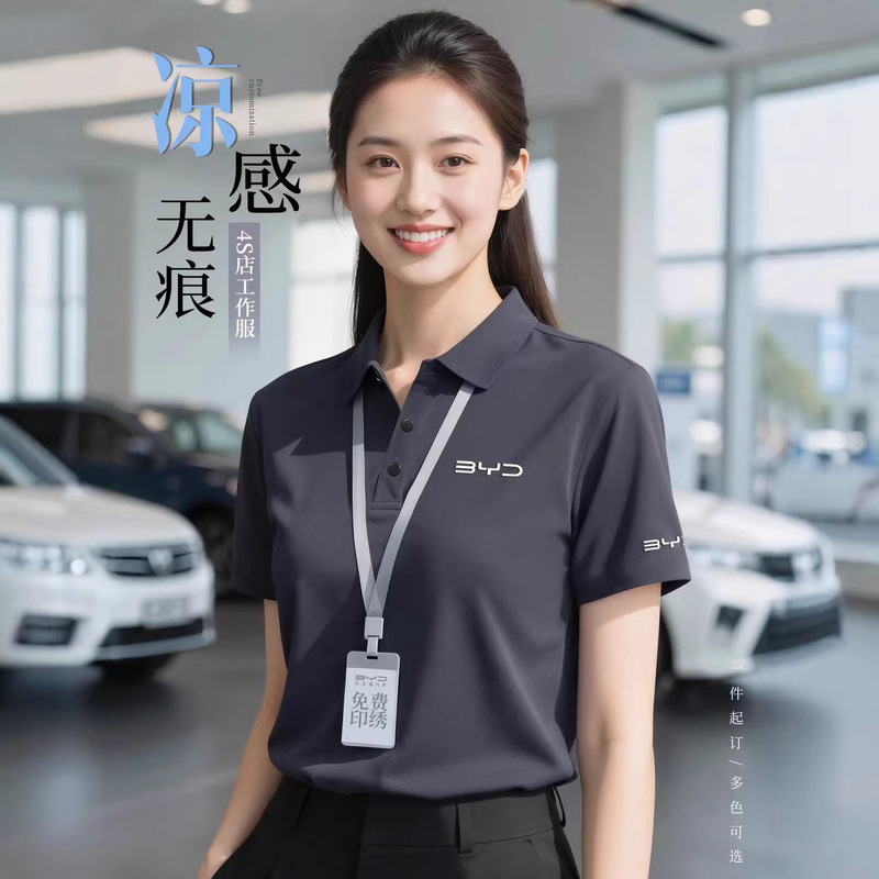 Ice Silk Seamless Polo Shirt Custom-Made for Car 4S Shop Workwear with Printed Logo, Summer Short-Sleeve Corporate Uniform for Employees Ice Silk Seamless Polo Shirt Custom-Made for Car 4S Shop Workwear with Printed Logo, Summer Short-Sleeve Corporate Uniform for Employees