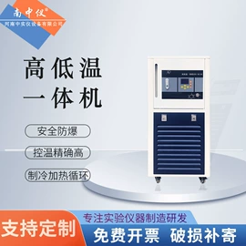反应釜;恒温试验设备;蒸馏设备