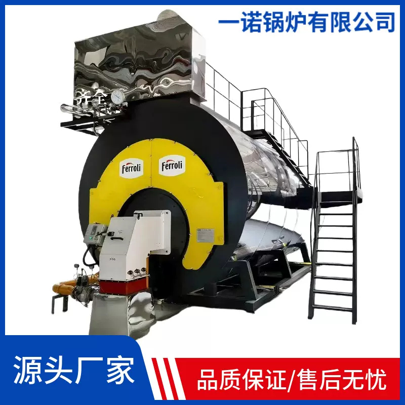 卧式燃气蒸汽锅炉工业全自动蒸汽设备商用燃油燃气锅炉节能高效