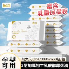 保湿乳霜纸新生婴儿纸抽纸婴幼儿纸巾母婴手纸亲肤纸巾柔纸巾实惠