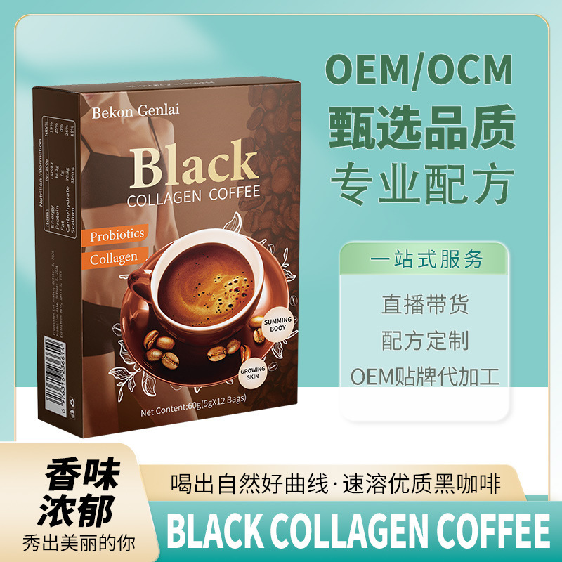 Amazon Collagen Probiotic Coffee Black Collagen Coffee Cross-Border Tk Hot Item
