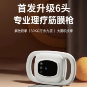 Шестиголовой фасциальный пистолет зарядный массажер профессионального уровня для нижней части спины глубоко высокочастотные вибрационные мышцы расслабляющие массажные пистолеты через границу
